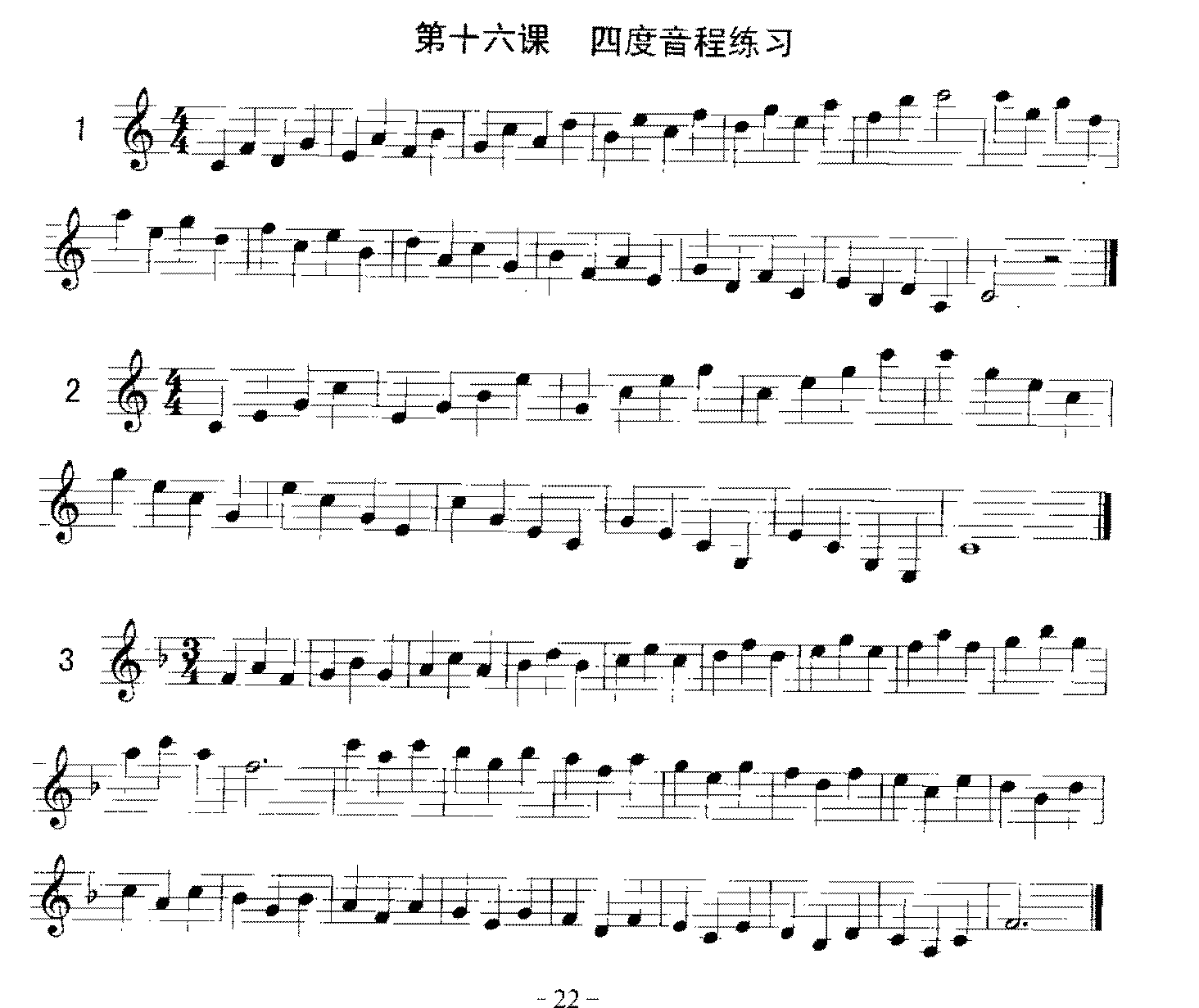 单簧管四度音程练习曲