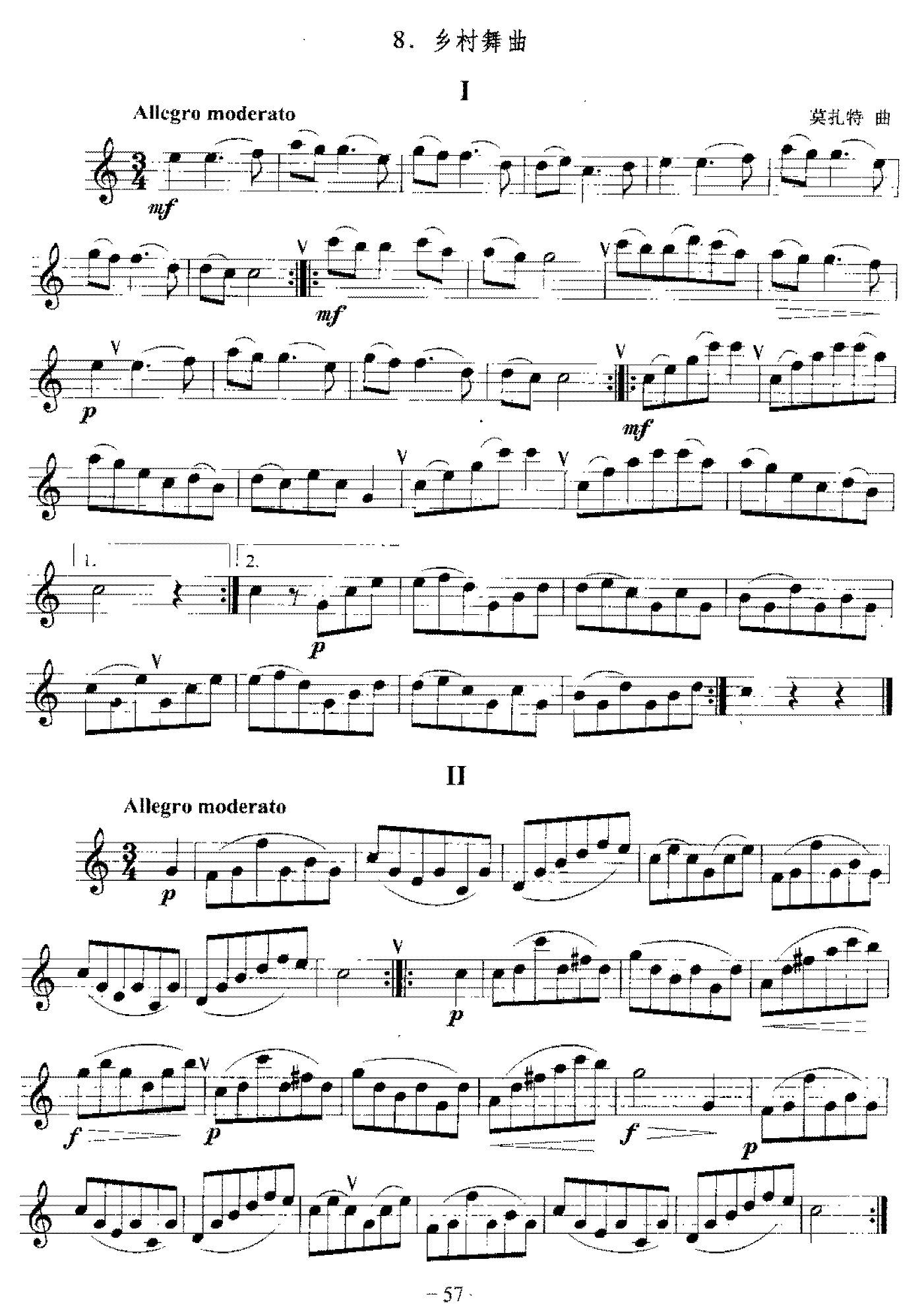 单簧管综合性练习及中外名曲与练习曲《乡村舞曲》