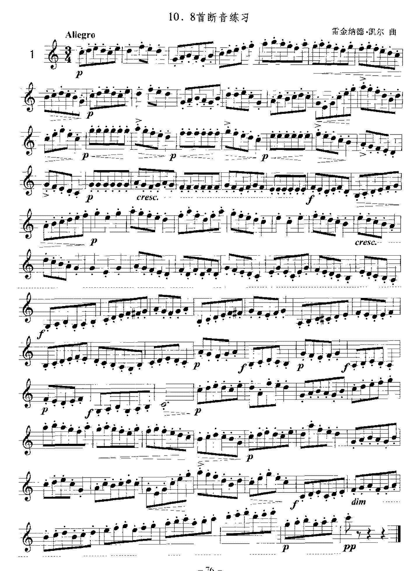 单簧管8首断音练习