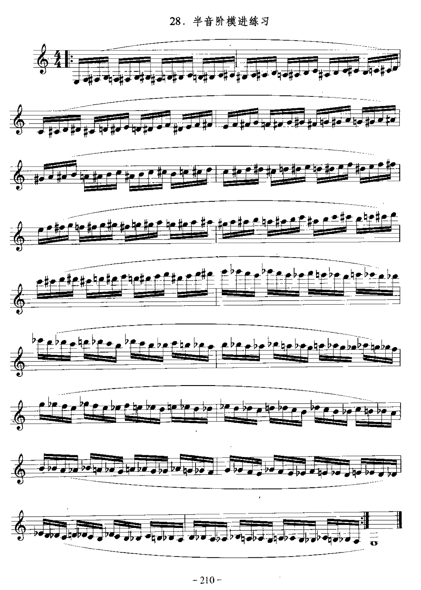 单簧管日常基础技术练习曲《半音阶模进练习》