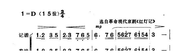 板胡音域和把位知识