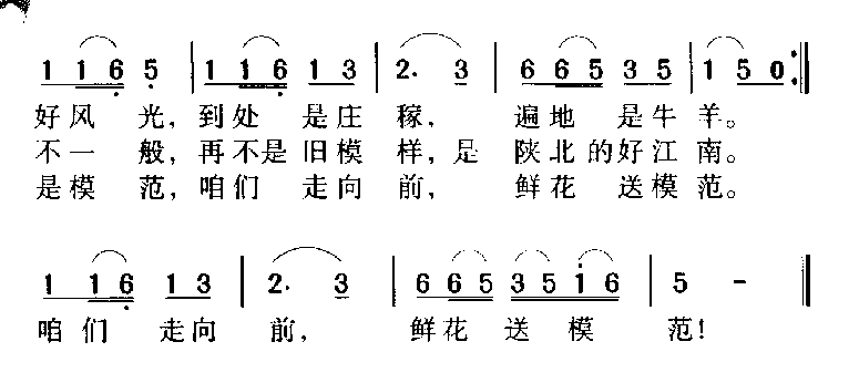 军歌乐谱【南泥湾】