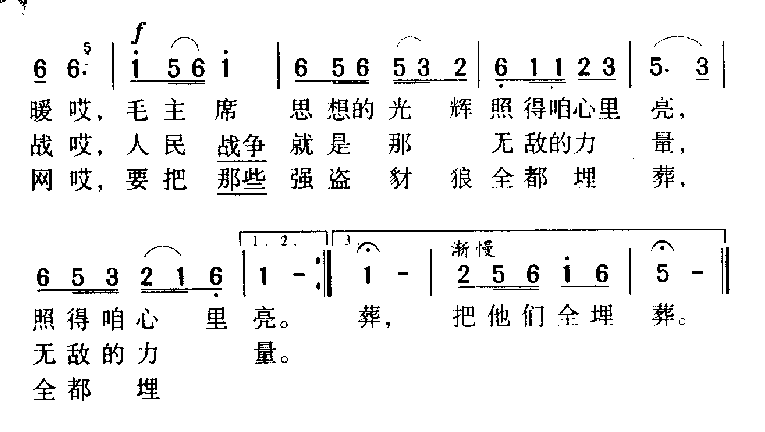 军歌乐谱【毛主席的话儿记心上】