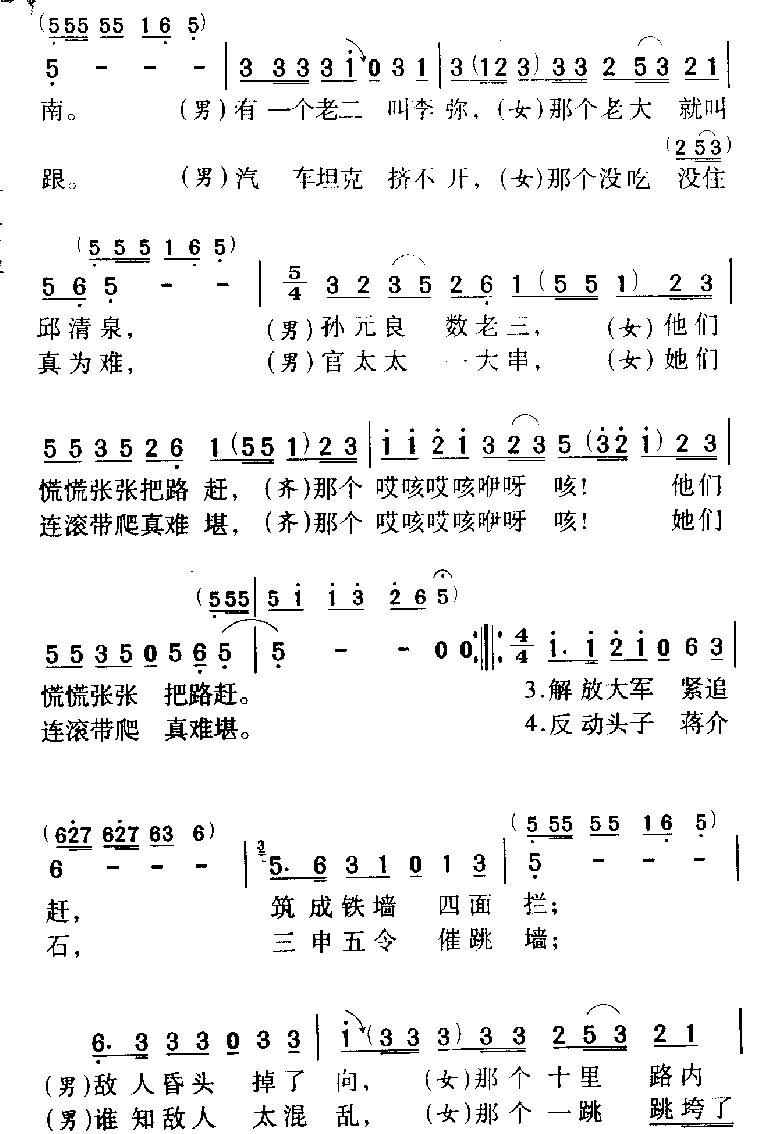 军歌乐谱【狠狠地打】