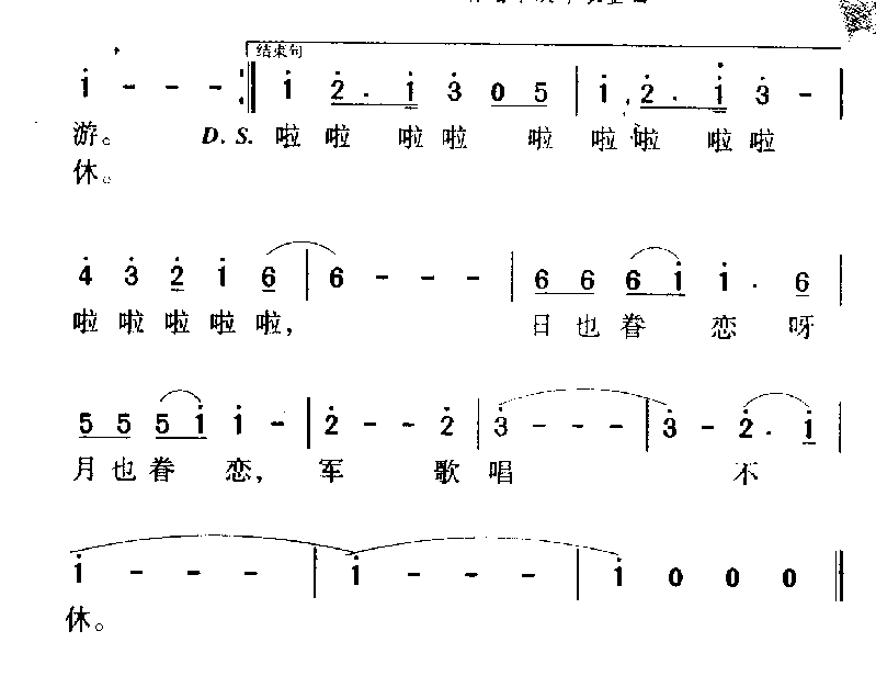 军歌乐谱【潇洒女兵】