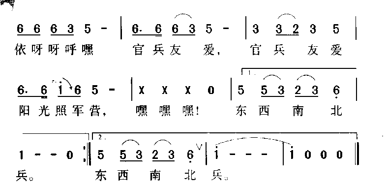 军歌乐谱【东西南北兵】