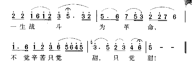 军歌乐谱【我为共产主义把青春贡献】