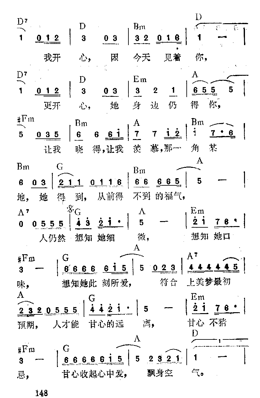 吉它弹唱曲简谱【甘心】钟镇涛演唱