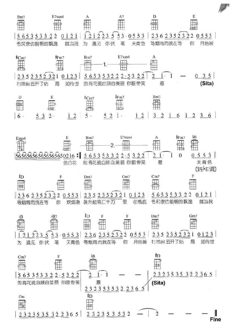 尤克里里精选乐曲【青花瓷】附曲目介绍