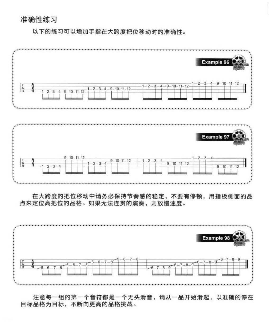 尤克里里基本功练习