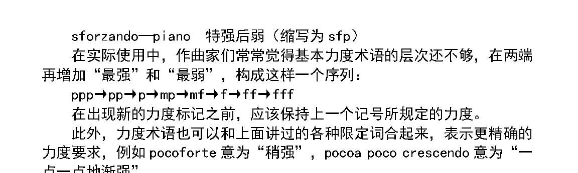 乐谱上的意大利术语《力度术语》中小学音乐知识