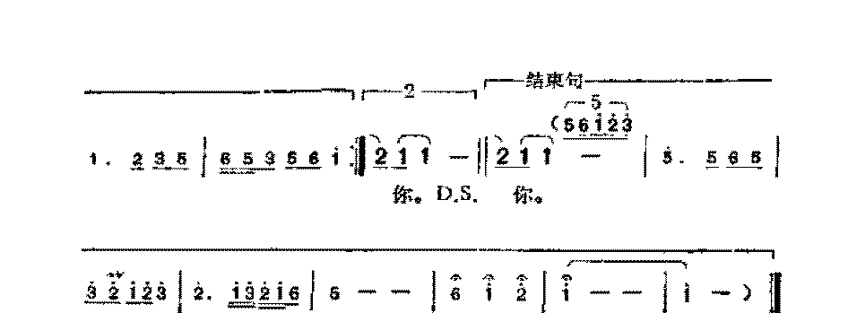 老歌曲简谱【恩爱夫妻】邓丽君演唱