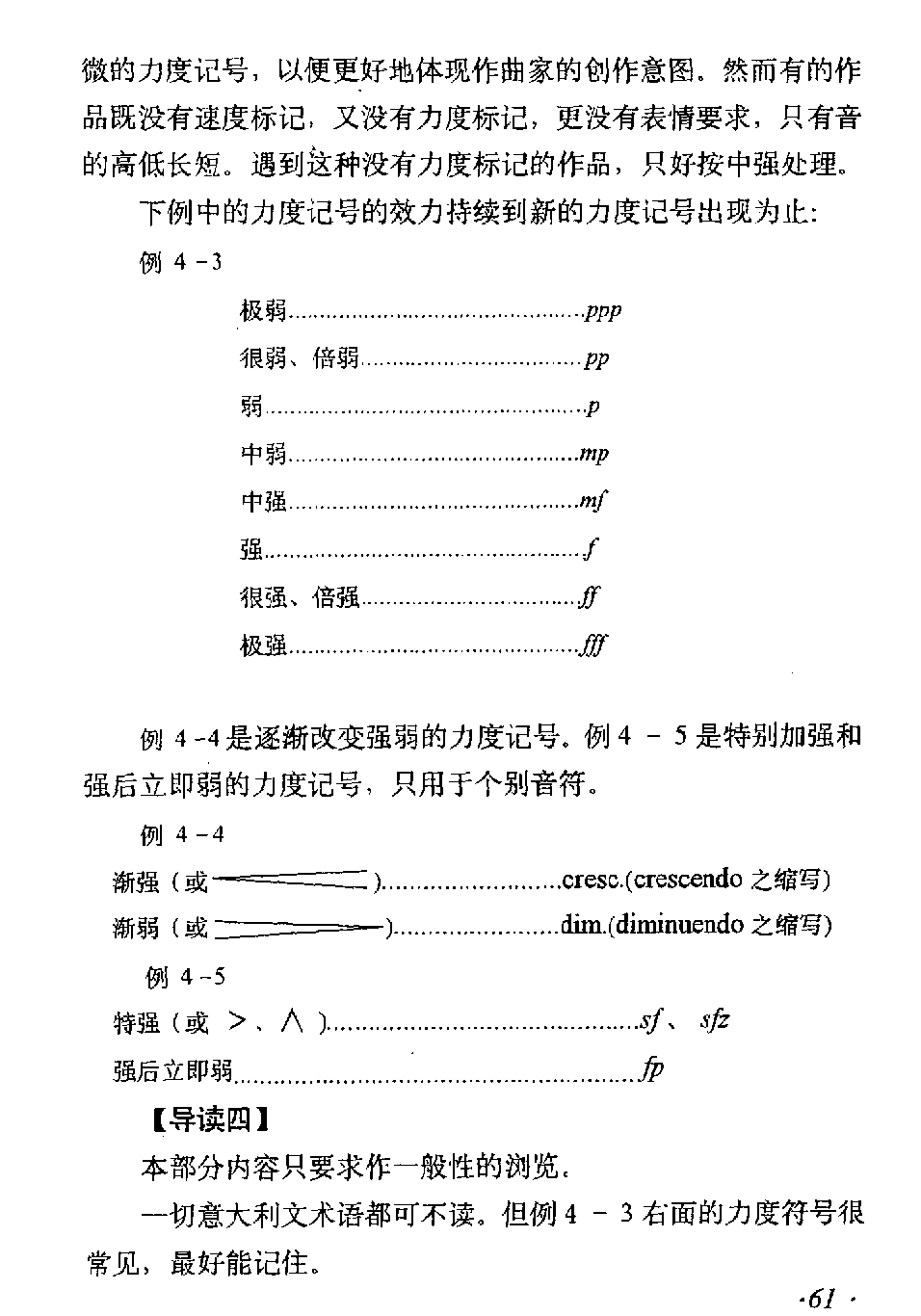 速度与力度《力度》