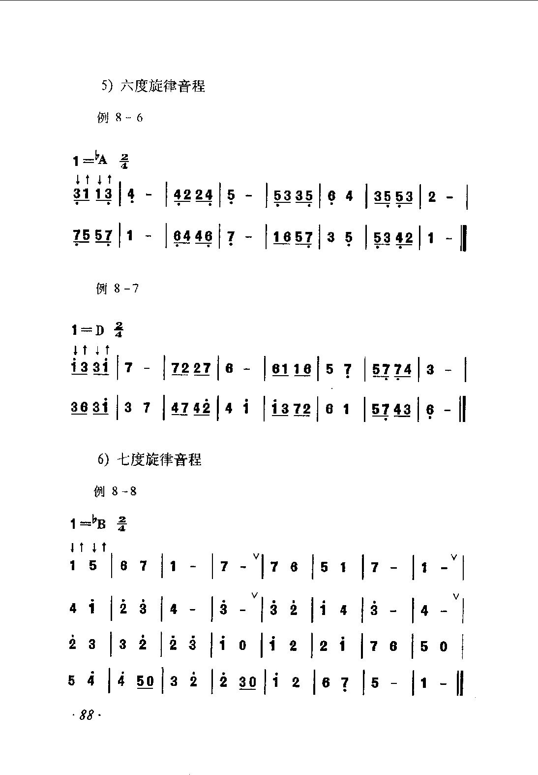 读谱唱歌《音程练习》