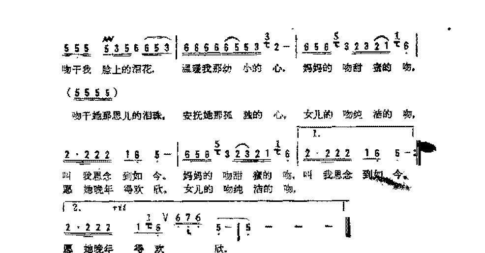 简谱《妈妈的吻》傅林 词/谷建芬 曲