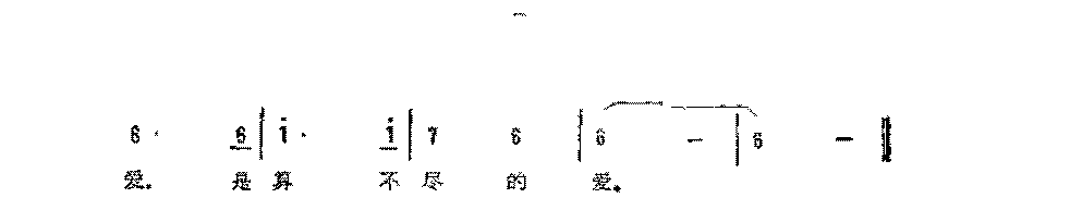 简谱《父爱和母爱》郑南 词/吴贤 曲