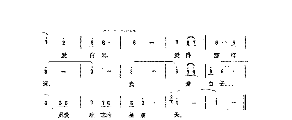 简谱《星期天》小流 词/建东 曲