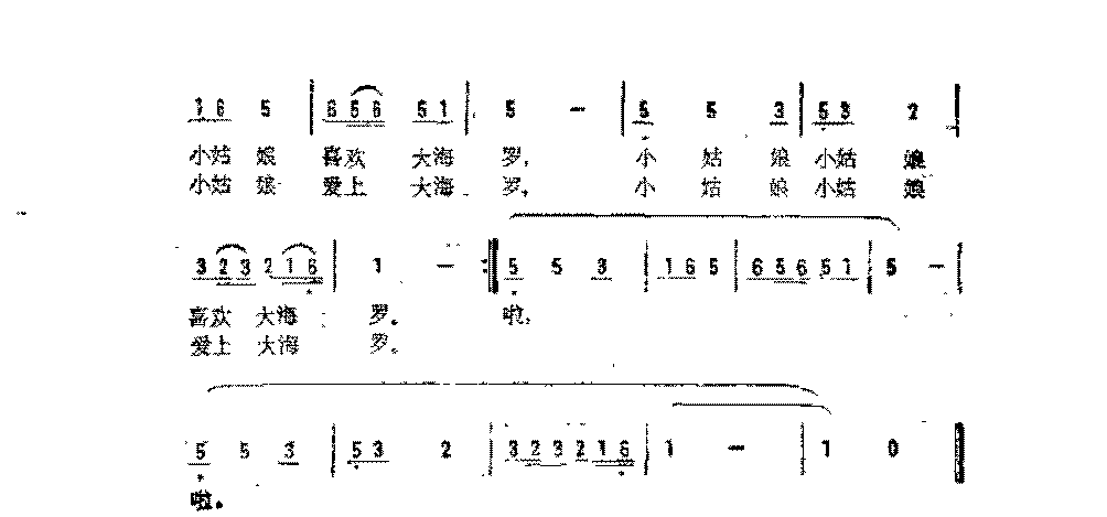 简谱《黑天鹅和白天鹅》茅晓峰 词/潘胜华 曲