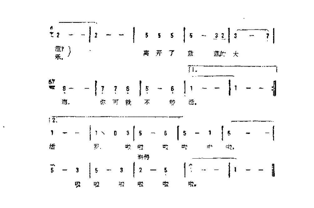 简谱《大海边奔跑着一个小姑娘》丁小琦 词/李希海 曲