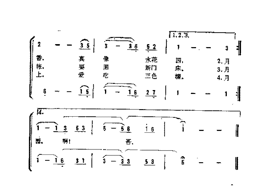 简谱《月亮月光光》台湾童谣钟哲亮 曲