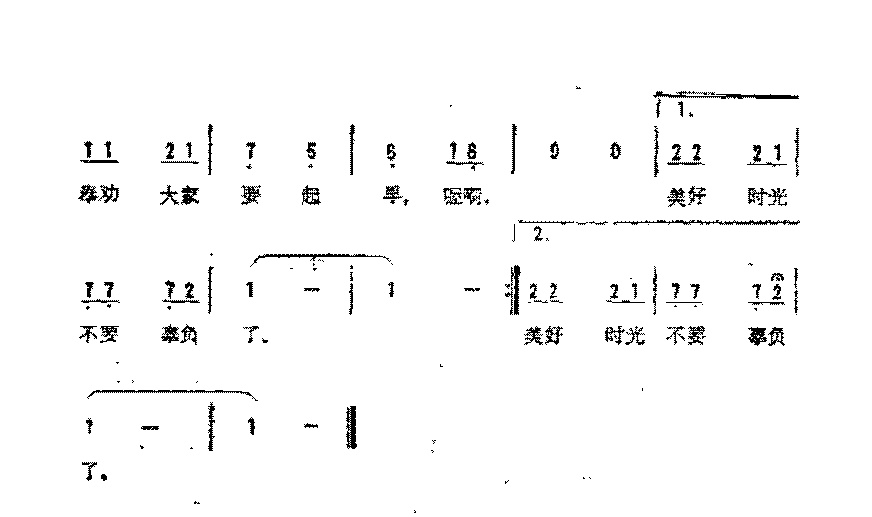 简谱《清晨》（台湾）佚名 词/ 曲