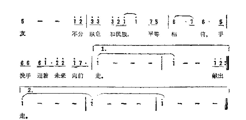 简谱《祈求》刘志文 词/解承强 曲