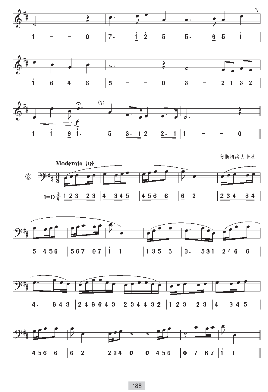 视唱教学 第十八课《视唱》练习曲