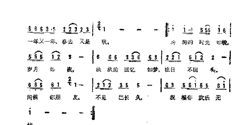 简谱《问候你朋友》（香港)黄霑 词曲