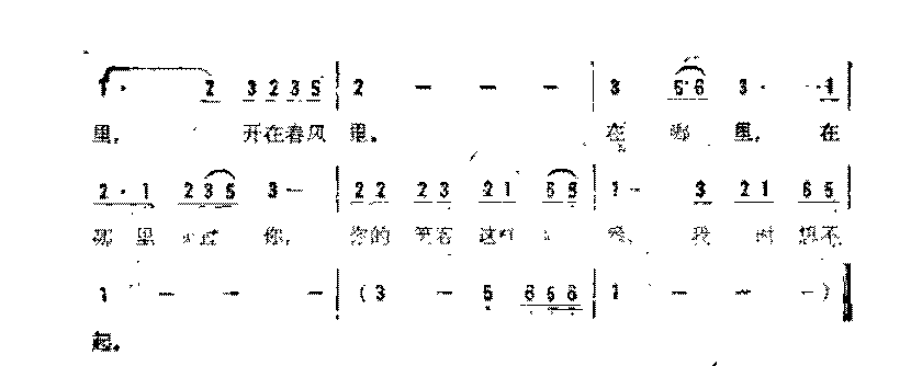 简谱《甜蜜蜜》（港台)佚名 词曲