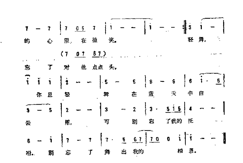 简谱《风筝》（台湾)包美圣 词曲