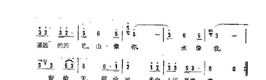 简谱《山情》陈洁明 词/李海鹰 曲