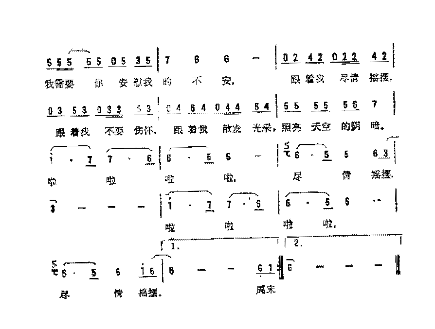 简谱《青苹果乐园》（台湾)丁晓虎 词曲