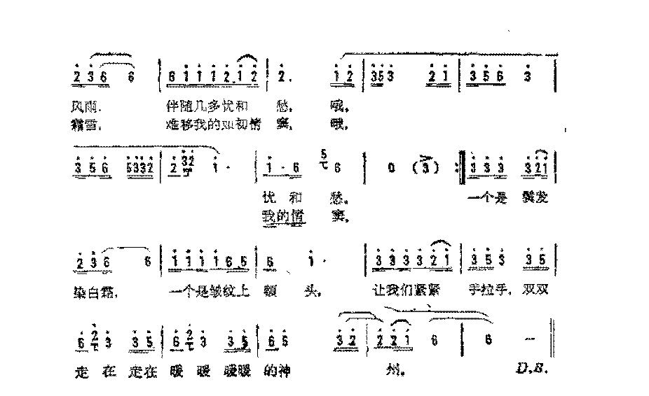 简谱《故园之恋》李川亦尘 词/傅林 曲