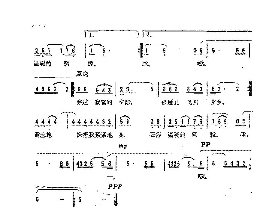 简谱《欧，黄土地》张鸿西 词/柴本尧 曲