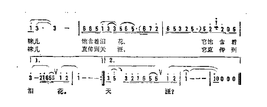 简谱《前门情思——大碗茶》阎肃 词/姚明 曲