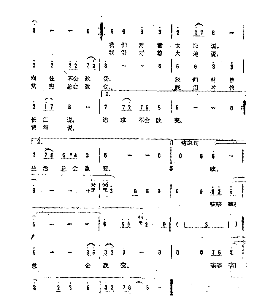 简谱《心愿》任志萍 词/伍嘉冀 曲