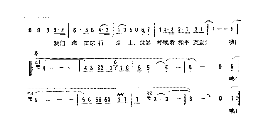 简谱《黑头发飘起来》剑兵 词/孟庆云 曲