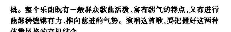 中国优秀歌曲《抗日军政大学校歌》作品简介与欣赏