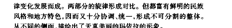 中国优秀民歌欣赏《玛依拉 哈萨克族》作品简介与欣赏