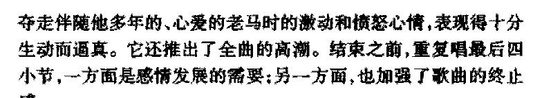 外国优秀民歌《三套车》作品简介与欣赏