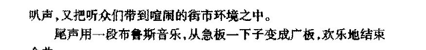 外国管弦乐作品传世名曲《一个美国人在巴黎》简介与赏析