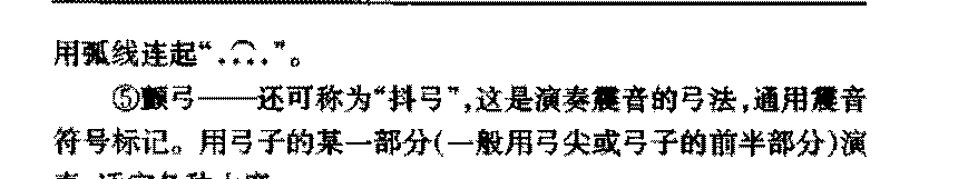 中国民族拉弦乐器《二胡》简介