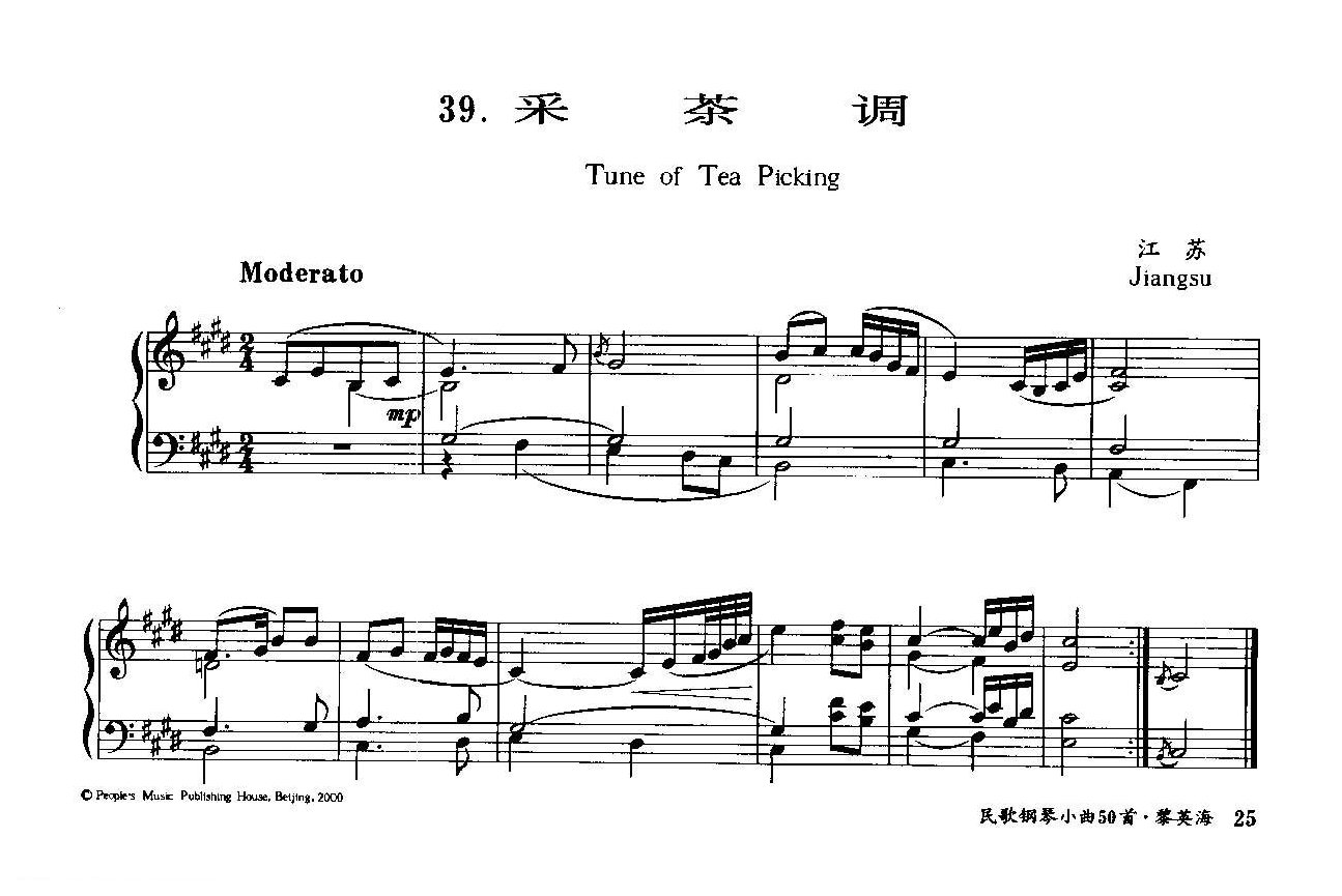 民歌钢琴乐曲谱《采茶调》江苏民歌