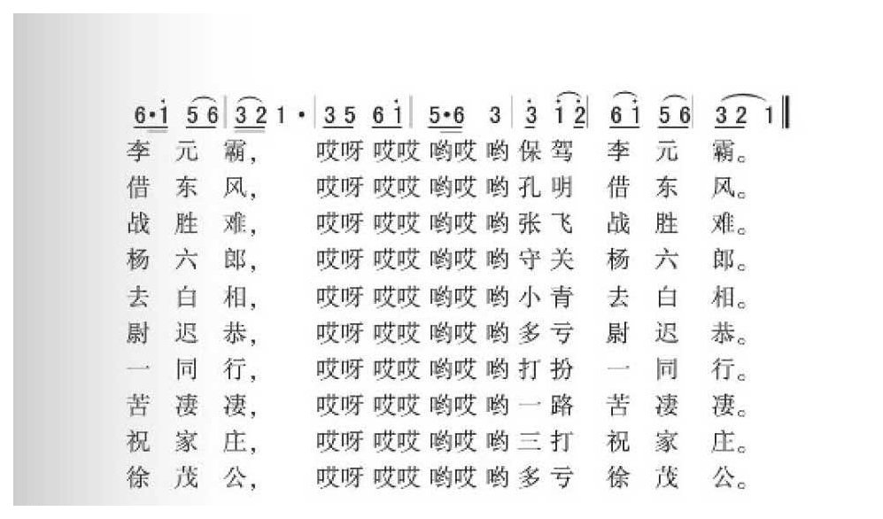 常熟民歌《十姐梳头》简谱