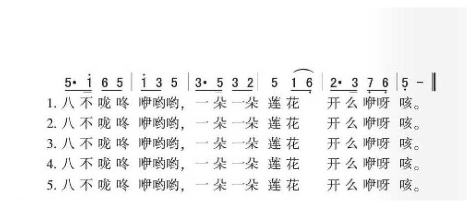 土默特民歌《五月散花》简谱