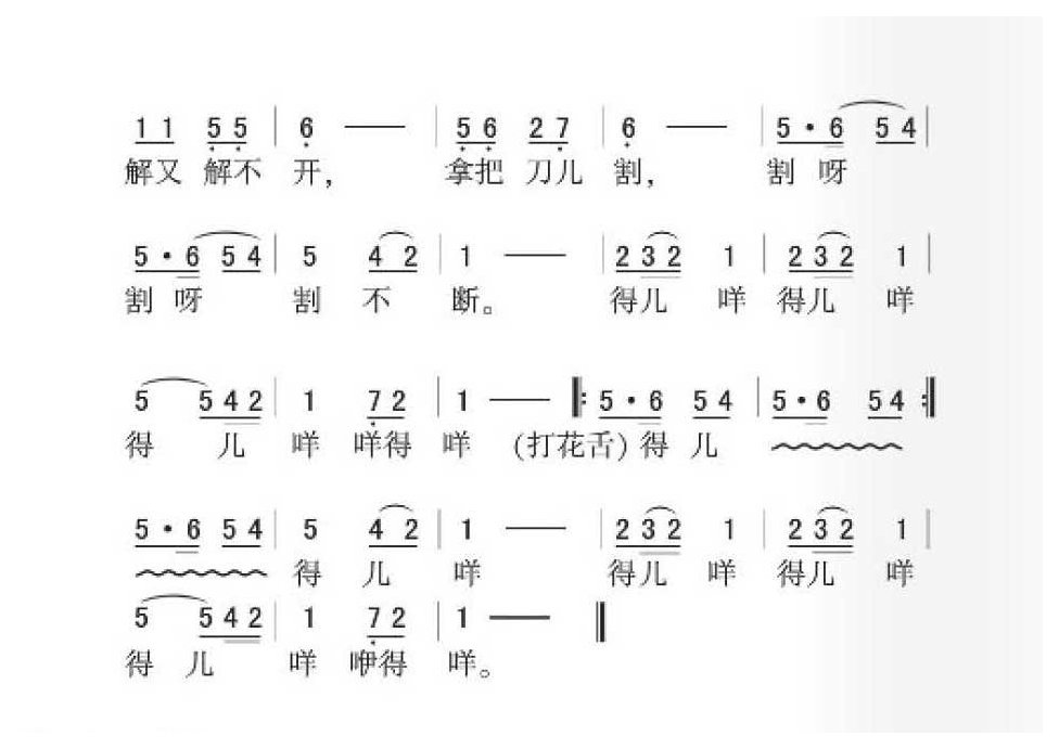 四川民歌《九连环》简谱