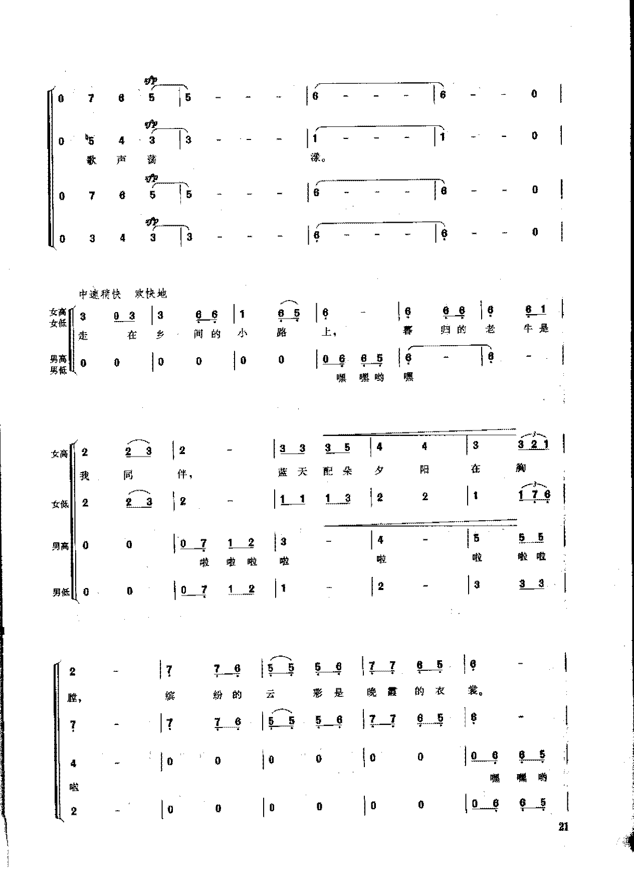 简谱《乡间小路》女声合唱