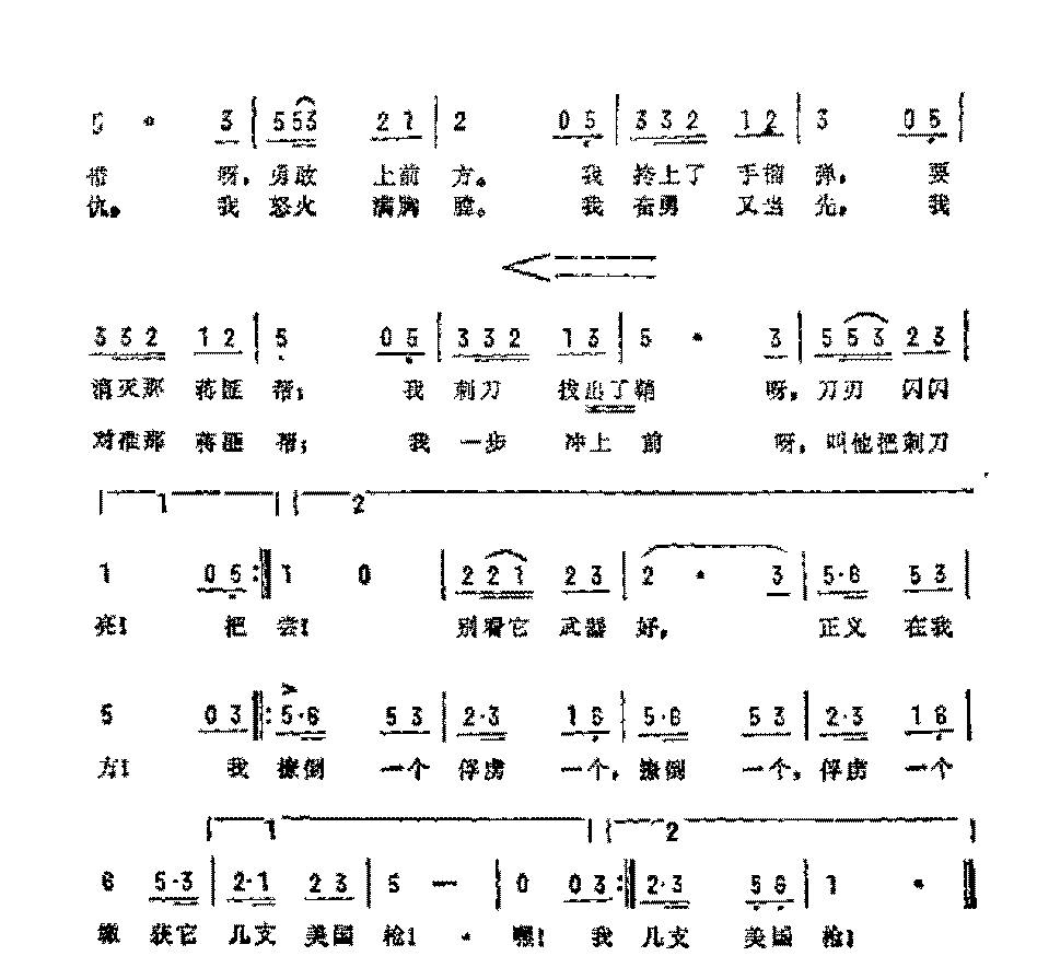 历史歌曲简谱《战斗进行曲》