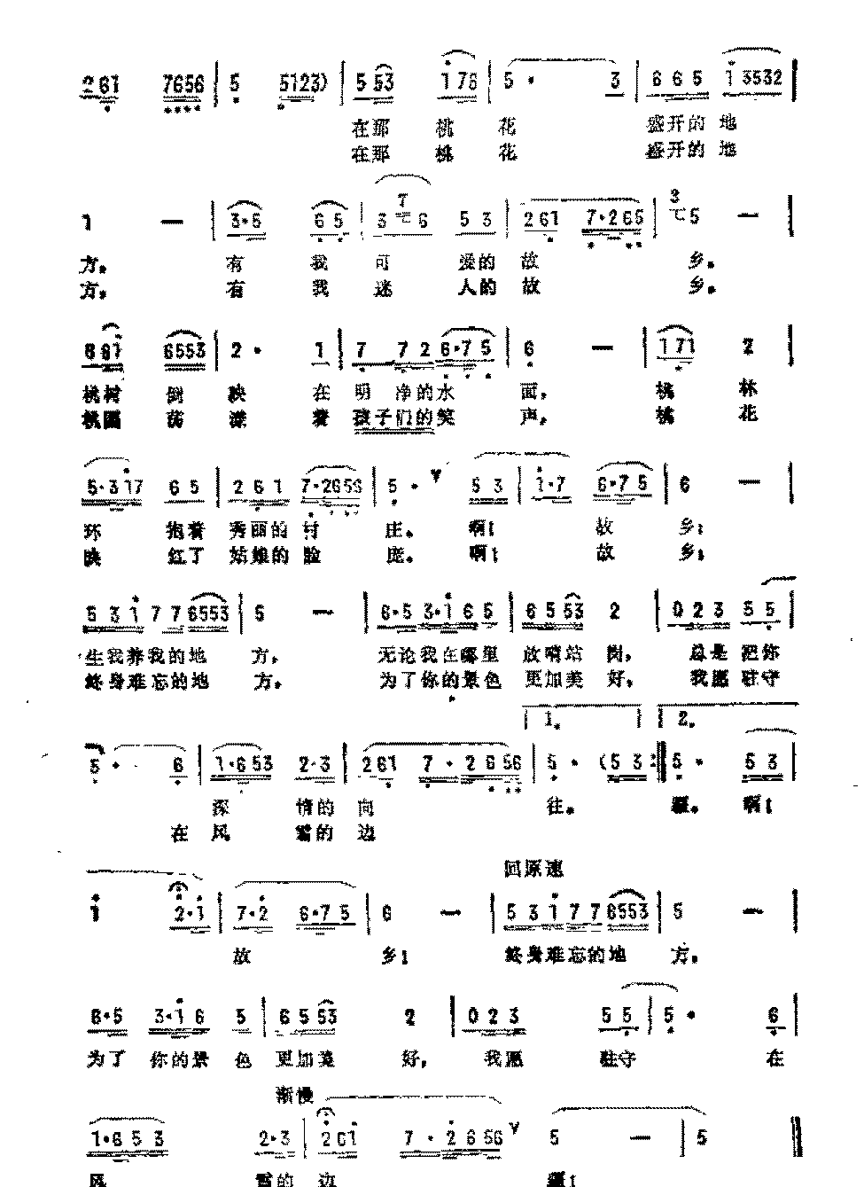 抒情歌曲简谱《在那桃花盛开的地方》