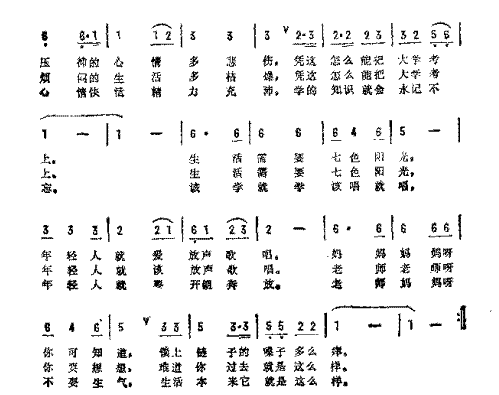 抒情歌曲简谱《我多想唱》